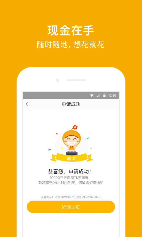 阳光e贷安卓版  v9.0.95图3