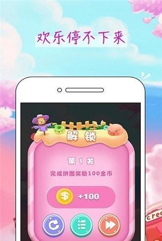 富豪金猪  v2.1图2