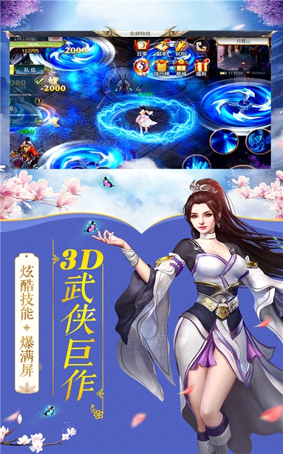 无双武侠  v1.0.2图3