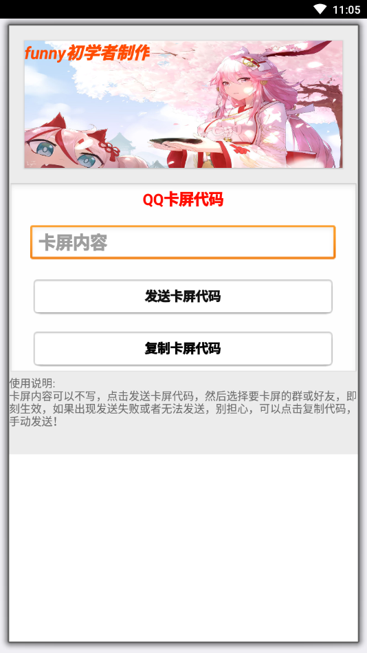 funny宝盒  v1.0图2