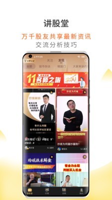财咨道软件下载