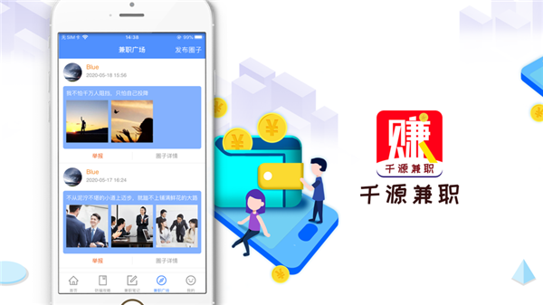 千源兼职  v3.39.00图3