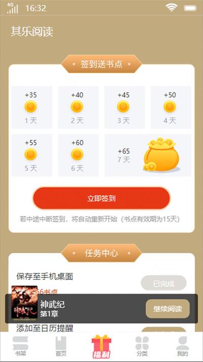 其乐阅读小说下载安装最新版  v1.0图2