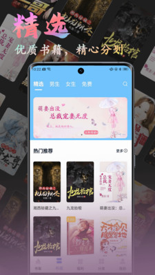 飞鸽追书app  v1.0图1