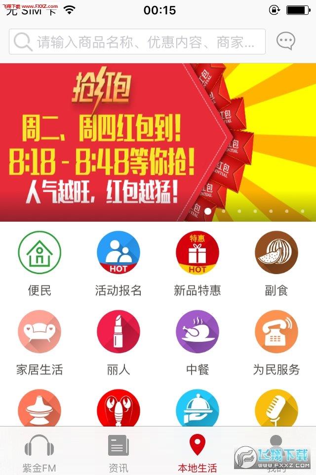 在懷化  v1.1.2圖3