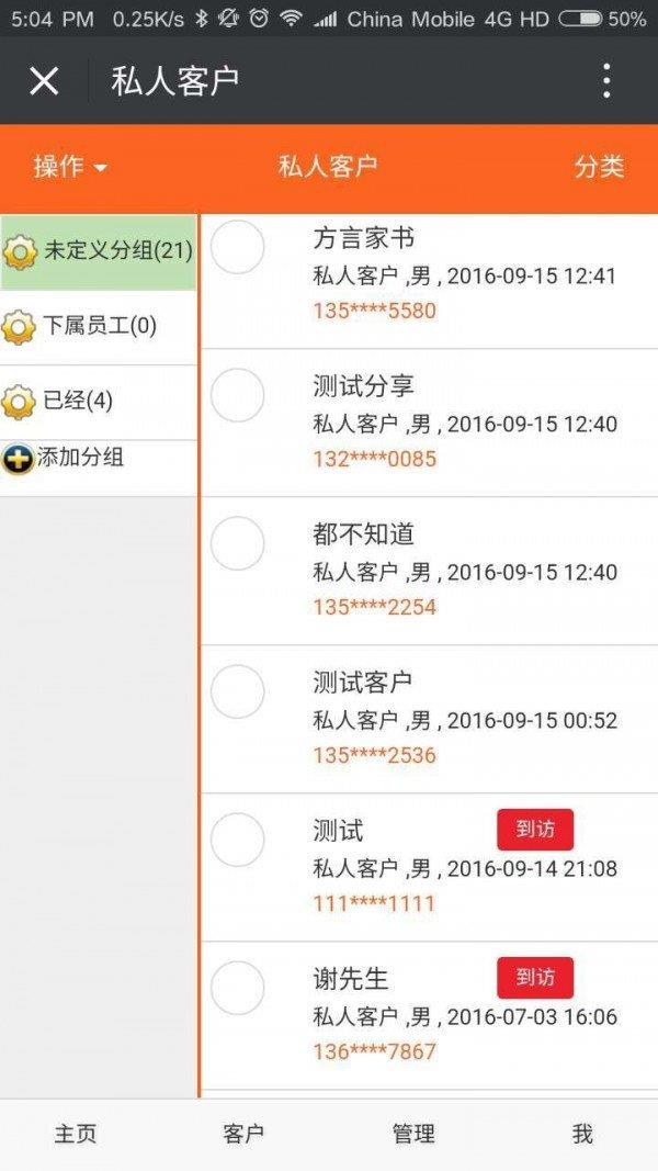V房團  v3.4圖3