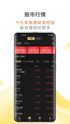 财咨道app