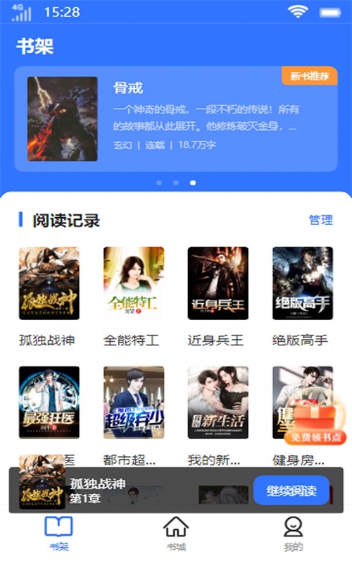 顶峰书库最新版下载  v1.0.0图3