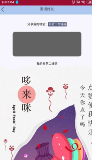 哆来咪手机版