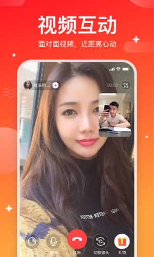 小相思聊天交友软件下载安装最新版本  v1.0.0图1