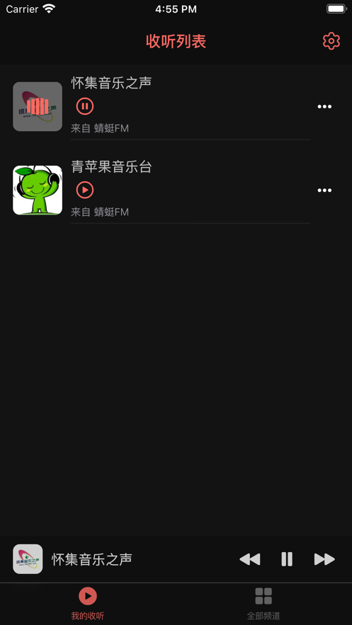 彩彩收音机免费版  v1.0.0图2