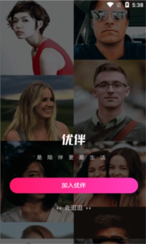 优伴教育