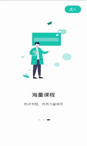 桃李课堂免费版app