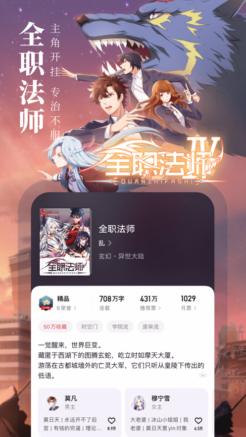 起点中文网app  v1.2.1图3