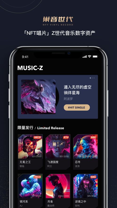 巢音世代  v1.0.0图2