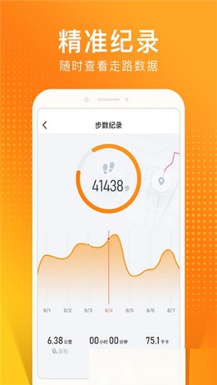 猫步运动  v3.3.0图3