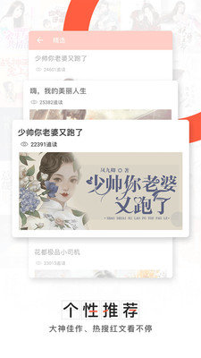轻阅小说免费版下载安装最新版