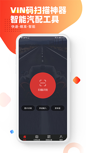 智配Store  v3.88图1