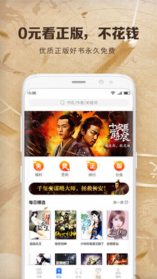 中文书城免费手机版  v6.6.6图2