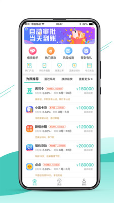 侬享贷app下载苹果  v1.0图2