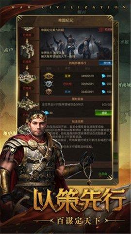 铁血文明  v1.4.1图2