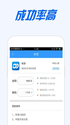 来这有钱app  v2.0图1