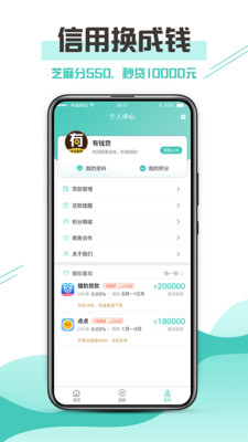 侬享贷2024  v1.0图1