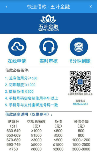 五叶金融安卓版下载安装  v1.0图2
