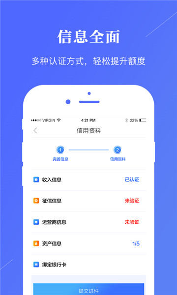 新宜贷下载  v1.5.3图2