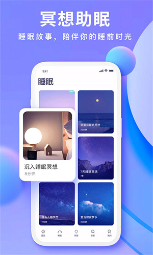 Now正念冥想  v4.5.4图3