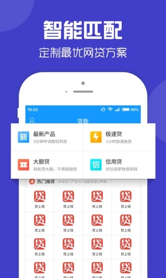 零钱快车最新版下载安装官网苹果  v1.0.3图3