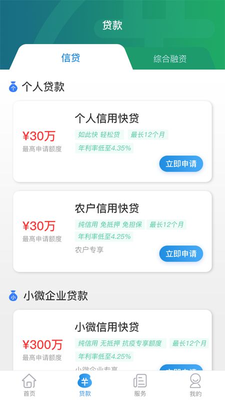 云企贷app下载安装最新版本