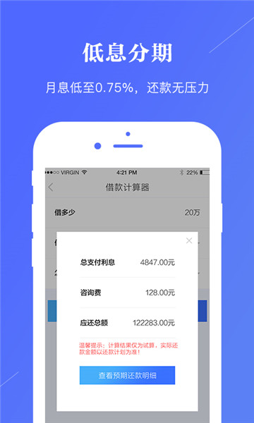 新宜贷手机版  v1.5.3图1