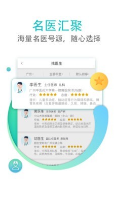 翼健康  v4.5.9图2