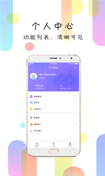 回360手机版  v1.0.5图1