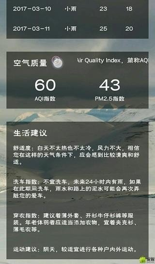 溜溜天气