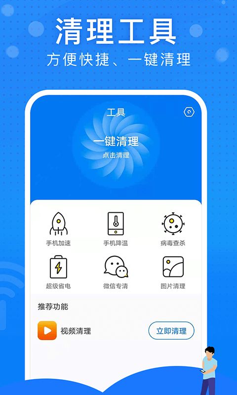 极速WiFi大师  v1.0.1图3