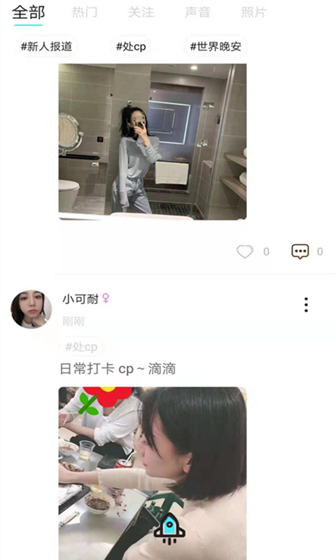 心悦交友软件下载官网