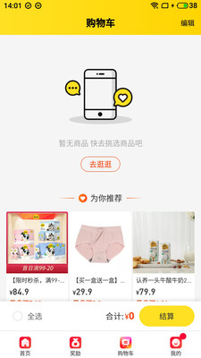 蜂享家  v3.19.1图2