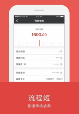 快享金最新版本下载  v1.00.01图2