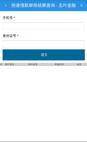 五叶金融安卓版下载安装