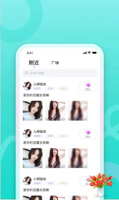 佰佰下载找附近用钱  v9.7.10图2