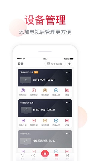 聚好看  v5.8.6.6图2