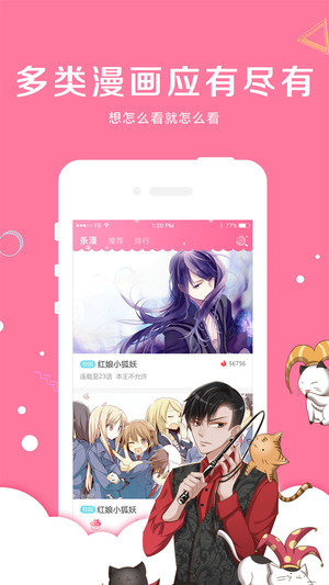 同人漫画手机版下载免费