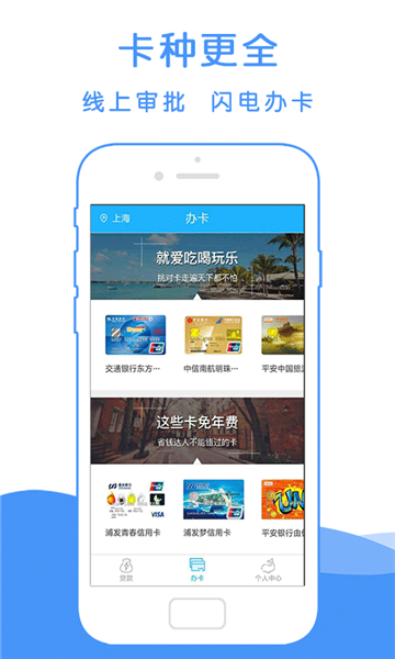 有鱼借钱  v5.1.1图2