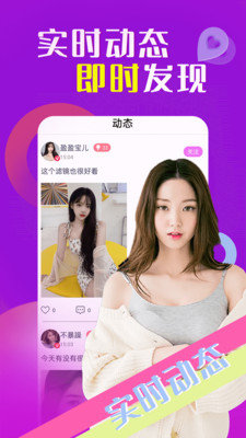 同城夜聊安卓版下载安装官网  v3.1.0图2