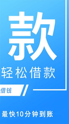 放心借贷款app官网下载  v2.3.3图1