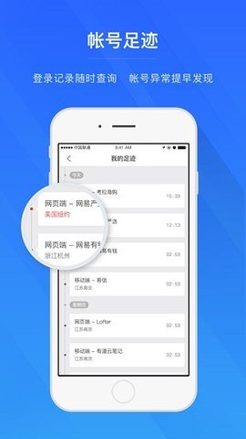 网易帐号管家  v1.6.6图1