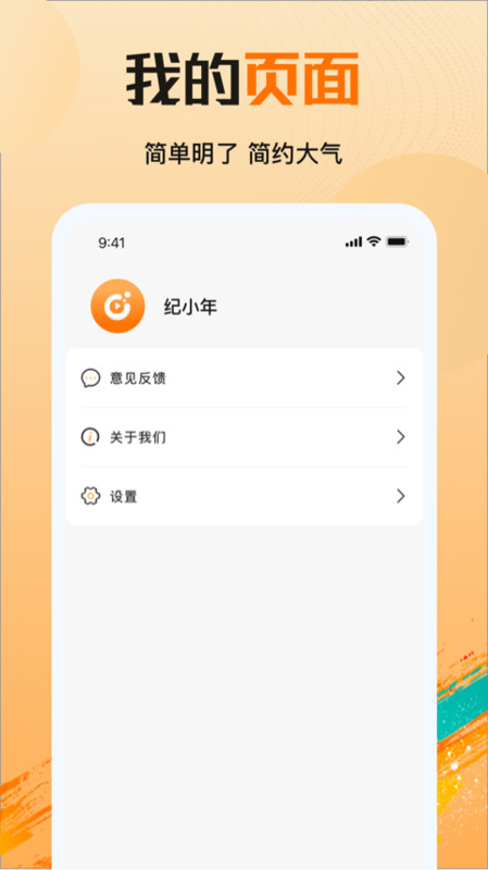 拾光剧场最新版本下载安卓手机安装包  v1.2.1图1