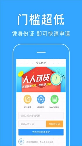 放心借贷款app官网下载  v2.3.3图3